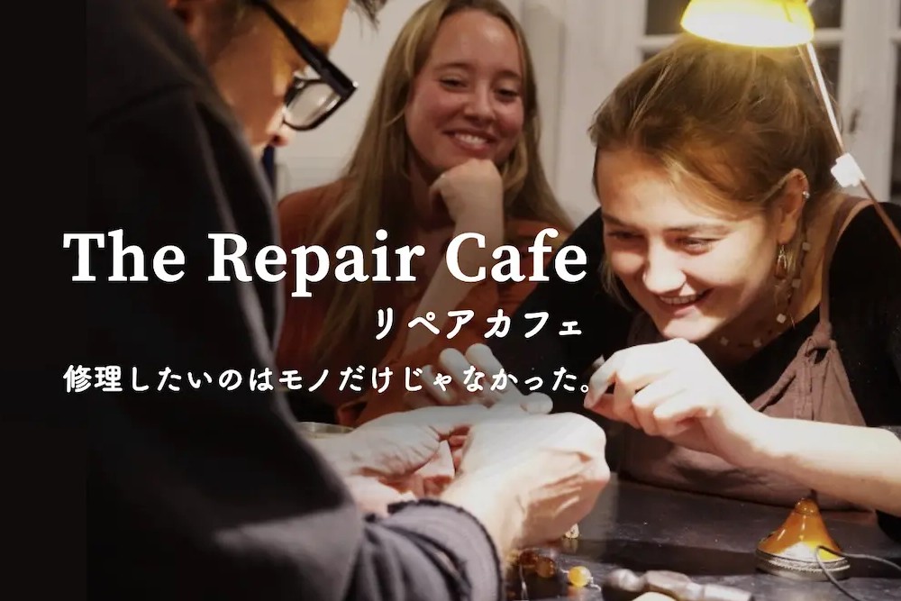 「cinemo」2026年上半期上映ランキングで、当社制作のドキュメンタリー「The Repair Cafe（リペアカフェ）」が上映件数第1位を獲得しました